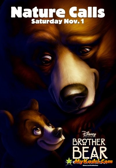 ძმა დათვი / Brother Bear