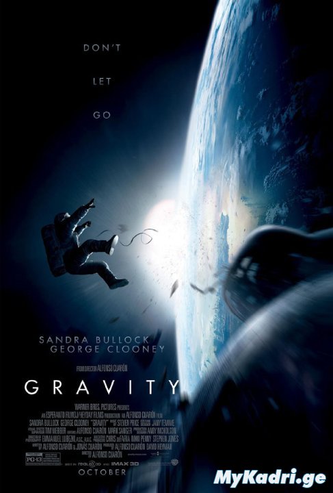 გრავიტაცია / Gravity